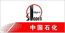 中國(guó)石化