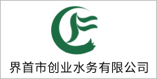 創(chuàng)業(yè)水務(wù)